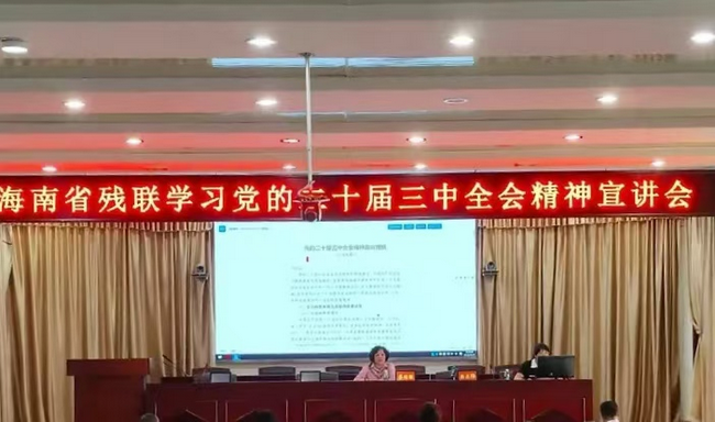图为宣讲会现场